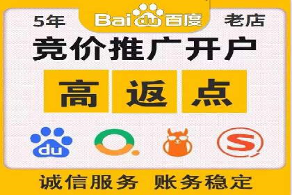 某行业百度推广代理商的独家经验分享
